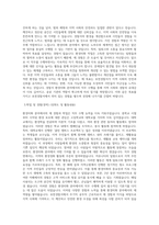 포천경찰서 무기직 공무직근로자 환경미화분야 자기소개서, 직무수행계획서-2