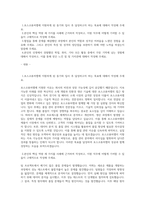 포스코퓨처엠_생산기술직(품질)_최종 합격 자소서_자기소개서_전문가 작성본-1