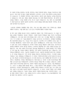 포스코퓨처엠_생산기술직(품질)_최종 합격 자소서_자기소개서_전문가 작성본-3