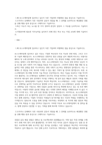 포스코퓨처엠(포스코케미칼) 기계설비 정비직무 & 제조설비 정비 최종 합격 자기소개서-1