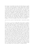 포스코퓨처엠(포스코케미칼) 기계설비 정비직무 & 제조설비 정비 최종 합격 자기소개서-2