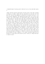 포스코퓨처엠(포스코케미칼) 기계설비 정비직무 & 제조설비 정비 최종 합격 자기소개서-3