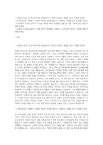 포스코퓨처엠 최종합격자기소개서-1