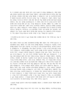 포스코퓨처엠 최종합격자기소개서-2