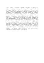 포스코퓨처엠 최종합격자기소개서-3