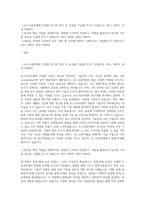 포스코퓨처엠 자기소개서 최종 합격 자기소개서-1