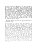 포스코퓨처엠 자기소개서 최종 합격 자기소개서-2