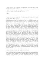 포스코이앤씨(POSCO E&C) 자기소개서-1