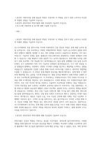 포스코이앤씨(POSCO E&C) 자기소개서 (2)-1