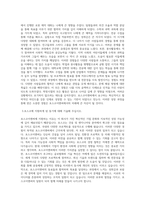 포스코이앤씨(POSCO E&C) 자기소개서 (2)-2