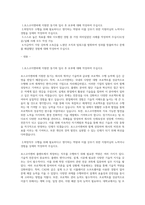 포스코이앤씨 플랜트 자기소개서 (직무경험 참조)-1