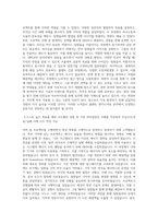 포스코이앤씨 플랜트 자기소개서 (직무경험 참조)-2
