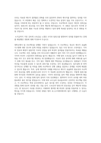 포스코이앤씨 플랜트 자기소개서 (직무경험 참조)-3