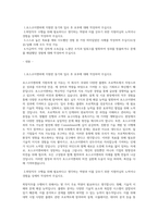 포스코이앤씨 플랜트 자기소개서 (직무경험 참조) (2)-1