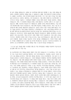 포스코이앤씨 플랜트 자기소개서 (직무경험 참조) (2)-2
