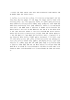 포스코이앤씨 플랜트 자기소개서 (직무경험 참조) (2)-3