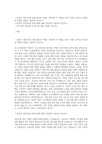 포스코이앤씨 자기소개서-1