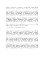 포스코이앤씨 자기소개서-2