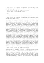 포스코이앤씨 자기소개서 (2)-1