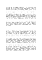 포스코이앤씨 자기소개서 (2)-2