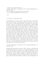 포스코엔지니어링 자기소개서 합격서류 (포스코엔지니어링 공채 자소서) (2)-1