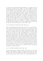 포스코엔지니어링 자기소개서 합격서류 (포스코엔지니어링 공채 자소서) (2)-2