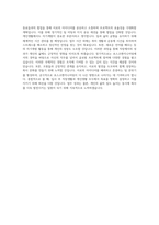 포스코엔지니어링 자기소개서 합격서류 (포스코엔지니어링 공채 자소서) (2)-3