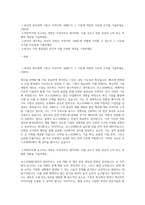 포스코SNNC(포스코에스엔엔씨) 자기소개서-1