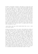 포스코SNNC(포스코에스엔엔씨) 자기소개서-2