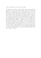 포스코SNNC(포스코에스엔엔씨) 자기소개서-3