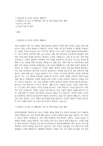 평촌성심병원_합격자소서-1