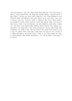 평촌성심병원_합격자소서-3