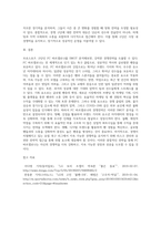 프로스포츠 구단(축구, 야구, 농구, 배구 등)을 1개 선정하여 해당 구단을 SWOT분석하여 다른 구단에 대한 경쟁전략-4