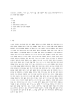 프로스포츠 구단(축구, 야구, 농구, 배구 등)을 1개 선정하여 해당 구단을 SWOT분석하여 다른 구단에 대한 경쟁전략 (1)-1