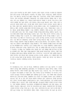 프로스포츠 구단(축구, 야구, 농구, 배구 등)을 1개 선정하여 해당 구단을 SWOT분석하여 다른 구단에 대한 경쟁전략 (1)-3