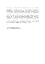 프로스포츠 구단(축구, 야구, 농구, 배구 등)을 1개 선정하여 해당 구단을 SWOT분석하여 다른 구단에 대한 경쟁전략 (1)-4