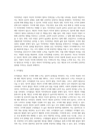 직무만족, 조직몰입, 조직공정성에 대해 설명하고, 세 개념의 관계에 대해 설명하시오 (2)-2