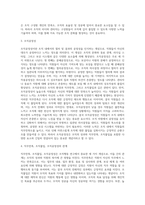 직무만족, 조직몰입, 조직공정성에 대해 설명하고, 세 개념의 관계에 대해 설명하시오 (2)-3