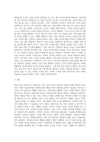 영유아기의 편식지도의 중요성과 편식지도 방법에 대해 조사하시오 (3)-3