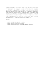 영유아기의 편식지도의 중요성과 편식지도 방법에 대해 조사하시오 (3)-4