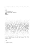 의사소통장애의 발달적 특징을 요약하고 어린이집에서 지원할 수 있는 중재방안에 대해 사례를-1