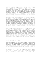 의사소통장애의 발달적 특징을 요약하고 어린이집에서 지원할 수 있는 중재방안에 대해 사례를-2