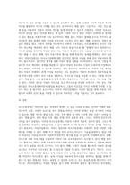 의사소통장애의 발달적 특징을 요약하고 어린이집에서 지원할 수 있는 중재방안에 대해 사례를-3