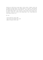 의사소통장애의 발달적 특징을 요약하고 어린이집에서 지원할 수 있는 중재방안에 대해 사례를-4