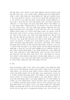 영유아기의 발달특성은 각 발달단계에 따라 차이가 있으며 각 발달특성에 따른 보육교사의 대처전략 또한 다르게 적용-3
