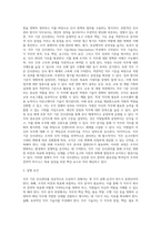 직무 기준 인사관리 도입 방안에 대하여 설명하시오 (4)-2