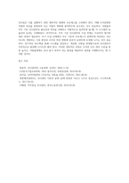 직무 기준 인사관리 도입 방안에 대하여 설명하시오 (4)-4