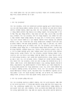 직무 기준 인사관리 도입 방안에 대하여 설명하시오 (3)-2