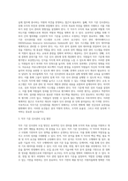직무 기준 인사관리 도입 방안에 대하여 설명하시오 (3)-3