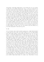 직무 기준 인사관리 도입 방안에 대하여 설명하시오 (3)-4